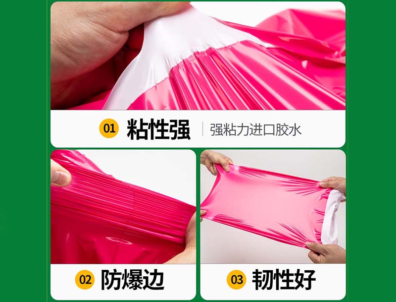 大安玫红色快递袋-04