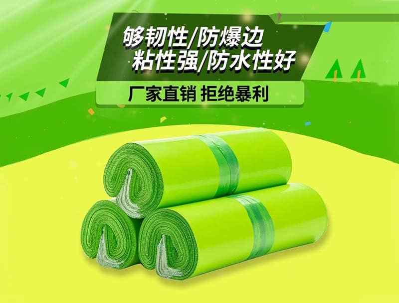 大安果绿色快递袋-03