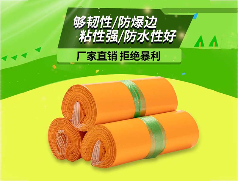 大安橙色快递袋-03