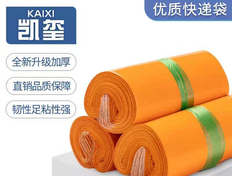 大安橙色快递袋定制