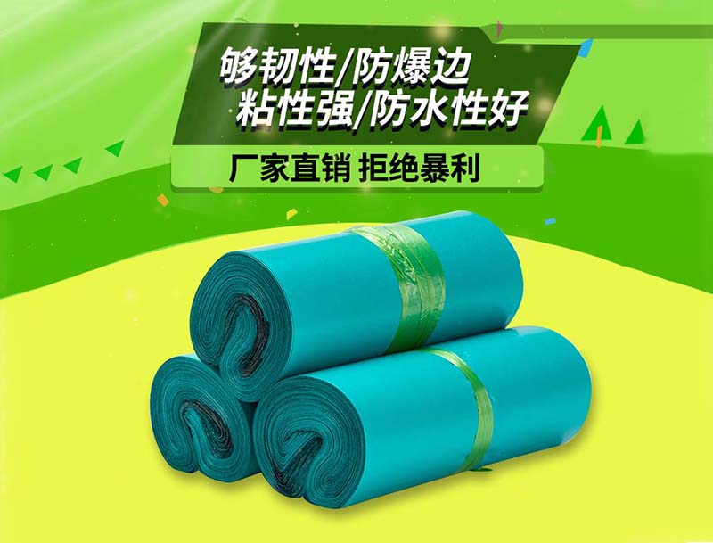 大安绿色快递袋-04