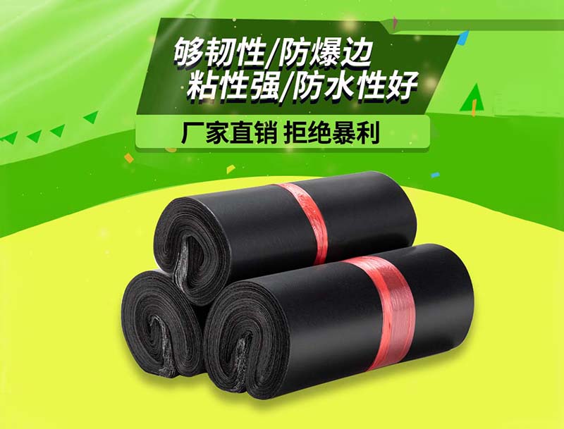 大安黑色快递袋-06