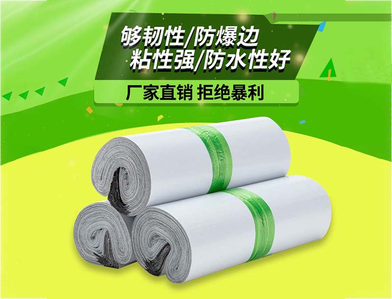 大安白色快递袋-03